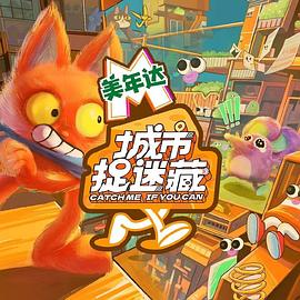 《心理测量者01》| 蓝山南国产剧 - 青春片720